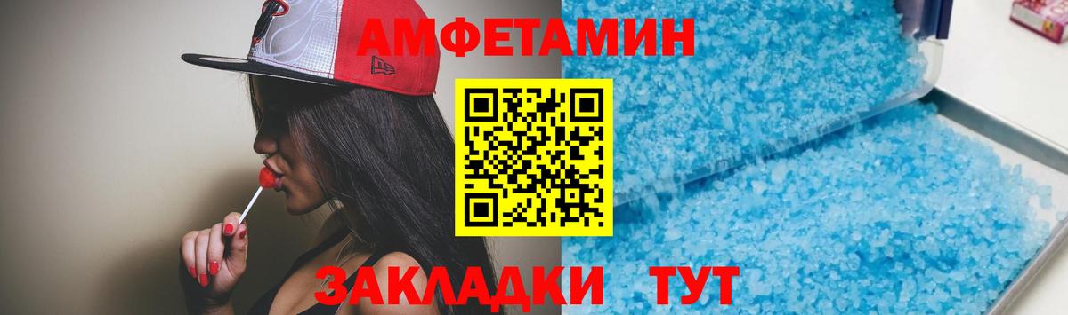 Лабытнанги  Amphetamine  Вход с VPN  АМФЕТАМИН VHQ 