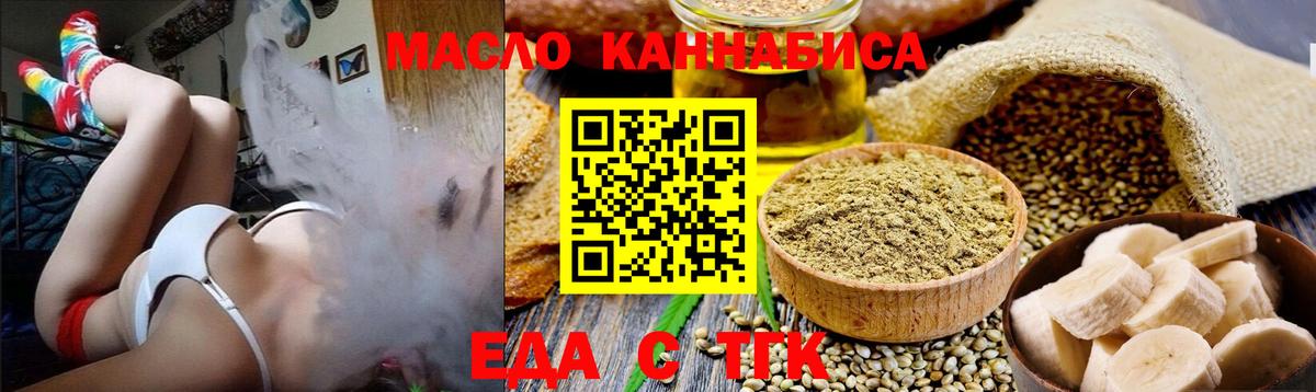 Лабытнанги  Еда ТГК конопля  Вход с VPN 