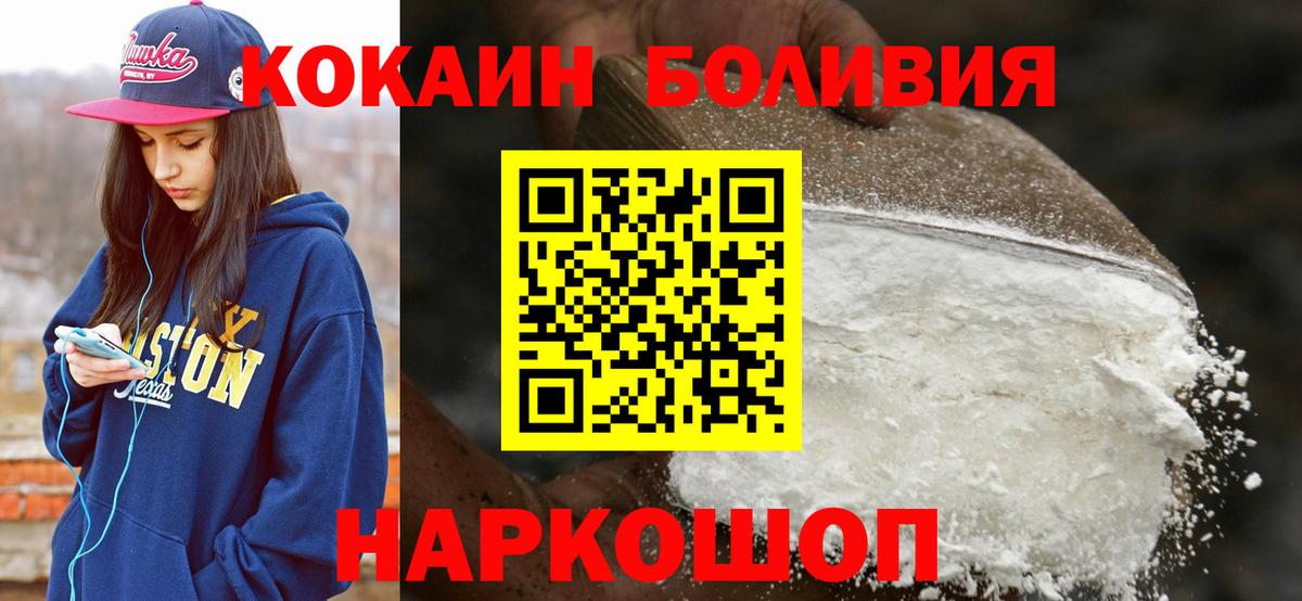 Cocaine Боливия Лабытнанги