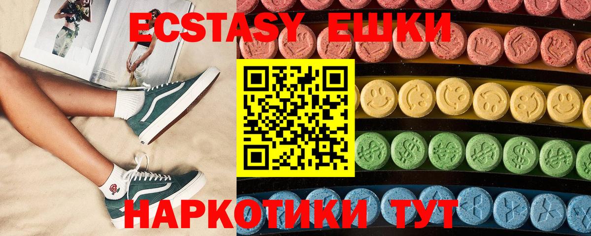 ЭКСТАЗИ 280 MDMA Лабытнанги