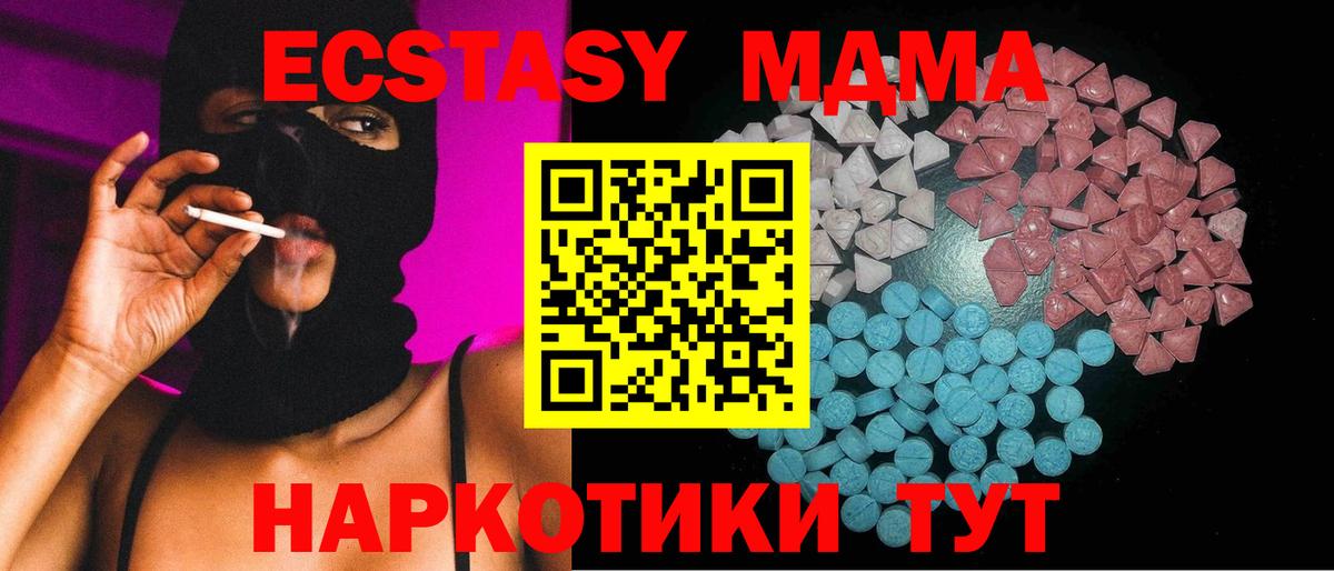 площадка какой сайт  Экстази 250 мг  Экстази  Вход с VPN  Ecstasy 300 mg  Лабытнанги 