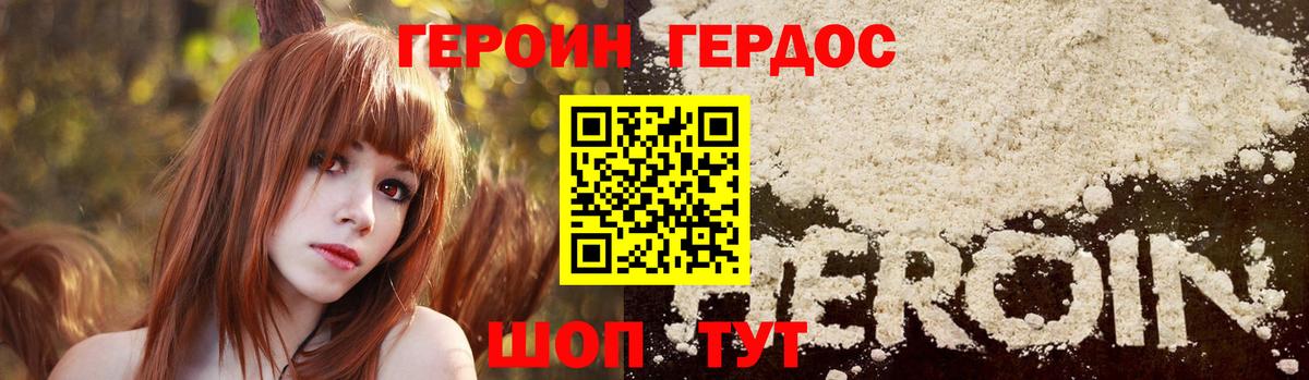 Героин хмурый Лабытнанги