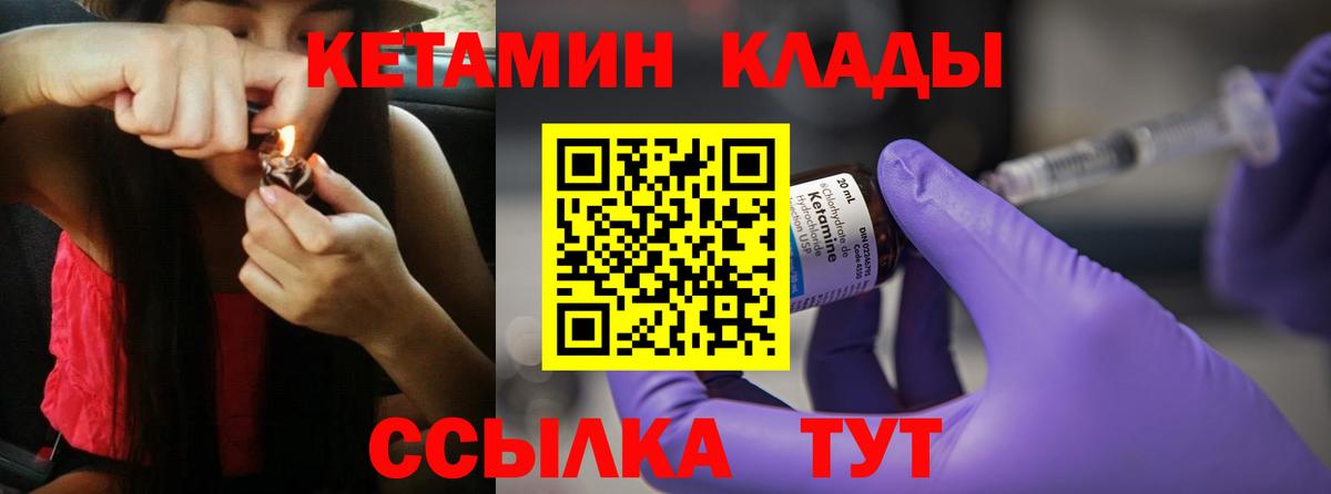 Лабытнанги  КЕТАМИН ketamine  площадка телеграм  КЕТАМИН VHQ  Вход с VPN 