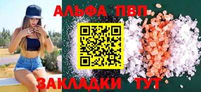 ALPHA-PVP Ирбит