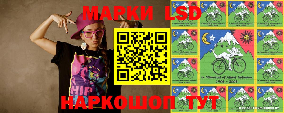 Лабытнанги  LSD-25 экстази кислота  Вход с VPN  LSD-25 экстази ecstasy 