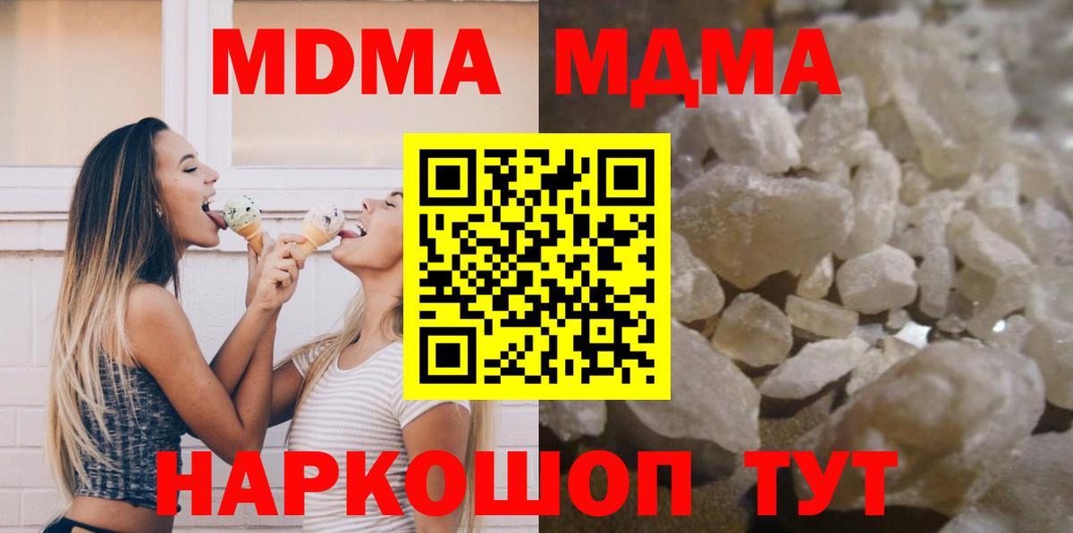 Лабытнанги  МДМА VHQ  MDMA молли  Вход с VPN 