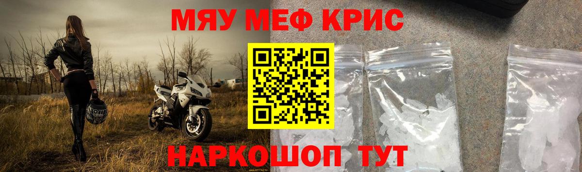 Меф  Лабытнанги