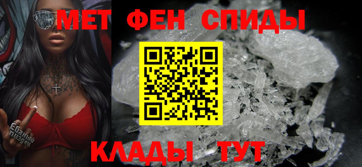 Первитин Methamphetamine  Вход с VPN  Лабытнанги 