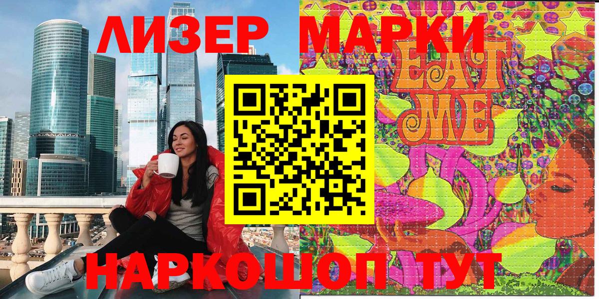Марки 25I-NBOMe 1,5мг  Вход с VPN  Марки 25I-NBOMe 1,5мг  Лабытнанги 